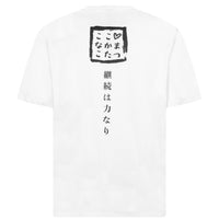 Kotatsu streetwear T-shirt - Wit